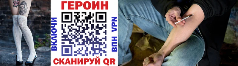 ГЕРОИН герыч  Абаза 