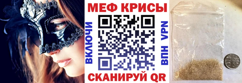 МЕФ VHQ MEGA рабочий сайт Абаза